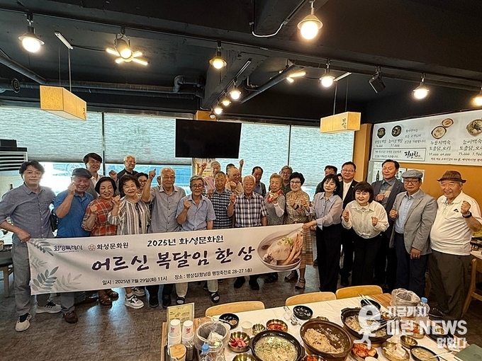 화성문화원 어르신 복달임 한 상 기념 촬영