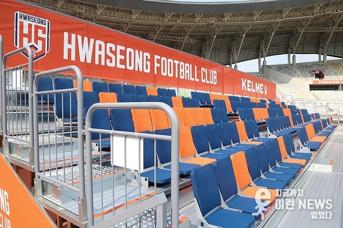 응원석 자료사진(화성FC 제공)