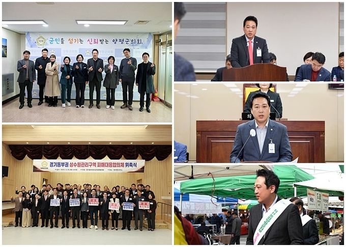 양평군의회 이모저모 1