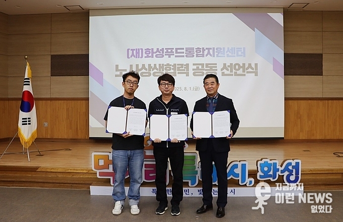 노사상생협력 공동 선언식 기념 촬영