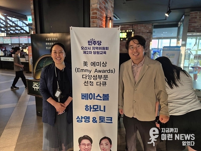 오산중앙CGV 베이스볼 하모니 앞 기념 촬영