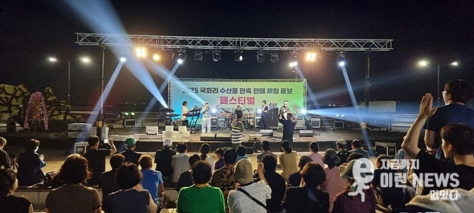 국화리 페스티벌 사랑과평화의 끝장 무대(사진=이런뉴스)