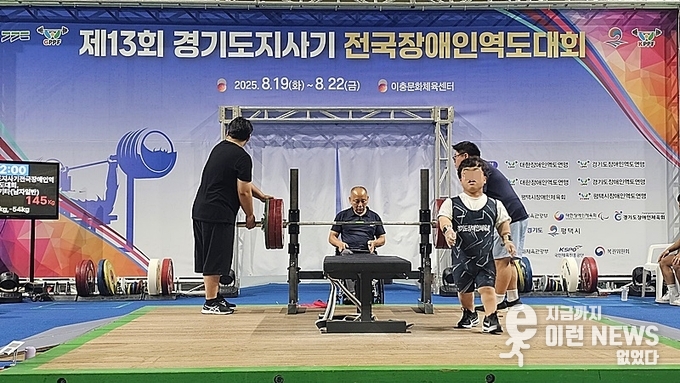 제13회 경기도지사기 전국장애인역도대회 현장(경기도장애인체육회 제공)