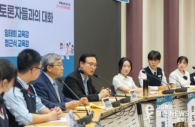 보이텔스바흐 합의 기반 ‘경기-서울 학생토론회’에서 임태희 교육감이 발언을 하고 있다