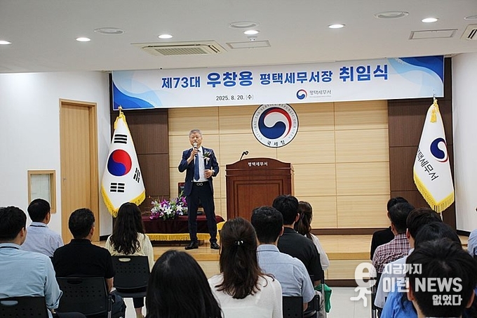 우창용 평택세무서장이 취임 인사를 전하고 있다(평택세무서 제공)