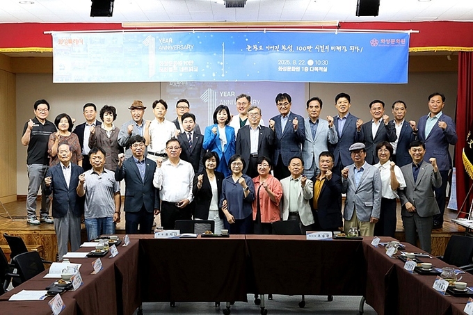 화성문화원 ‘10만 문화벨트 네트워크’가 출범 1주년' 기념 촬영