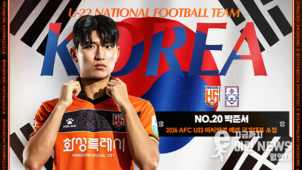 화성FC 박준서 선수