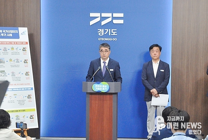 손임성 경기도 도시주택실장이 ‘용인 반도체 국가산업단지’ 일원 불법 투기 관련 기자회견을 진행하고 있다(사진=이런뉴스)