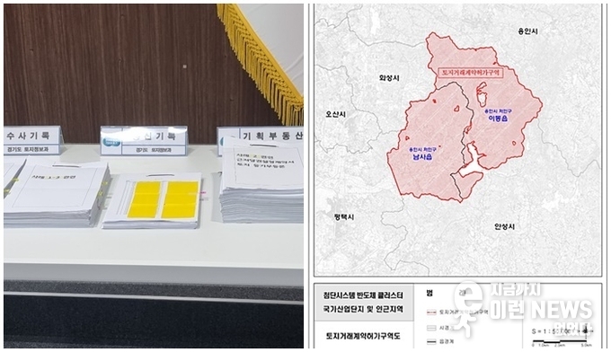 수사 관련 사진(사진 편집=이런뉴스)