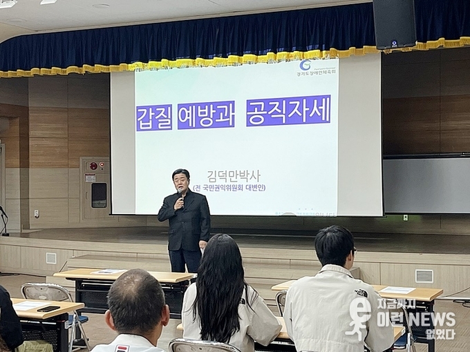 갑질 근절 교육에 앞서 직원들과 소통하고 있다(경기도장애인체육회 제공) 