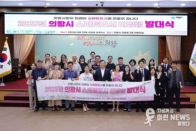스마트도시 리빙랩 발대식에서