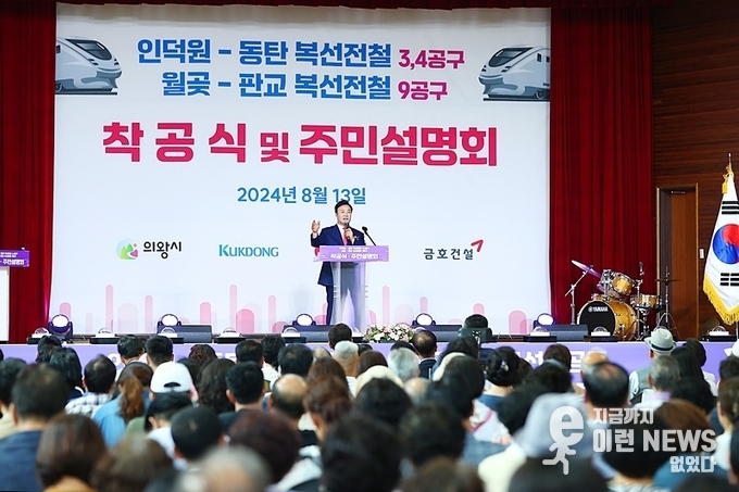 인덕원~동탄, 월곶~판교 복선전철 착공식에서 김성제 시장