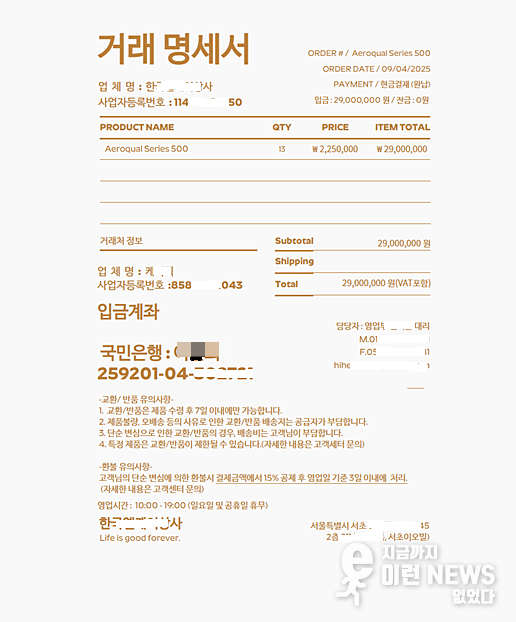 공무원 사칭 관련 자료