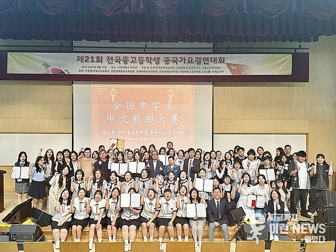 제21회 전국 중·고등학생 중국가요 경연대회 기념촬영