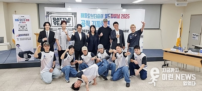 기자회견을 마치고 ‘2025 배틀오브더이어 월드파이널’ 관계자들과 단체 기념촬영(사진=이런뉴스)
