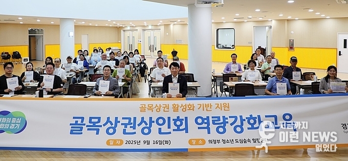 골목상권 역량강화교육 참가자들 단체 기념촬영(경상원 제공)