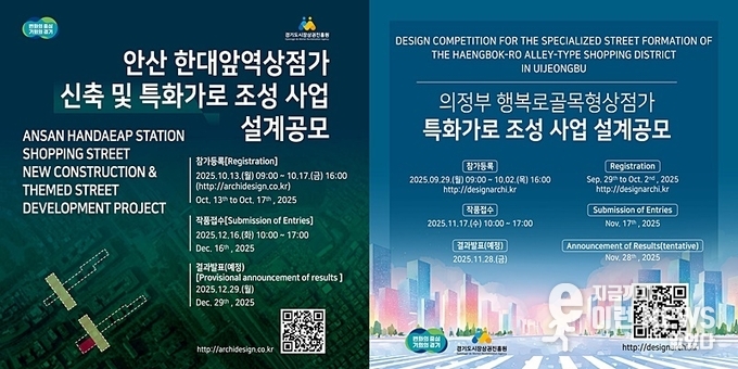 경기도시장상권진흥원 건축 디자인 설계 업체를 공모 포스터(경상원 제공)