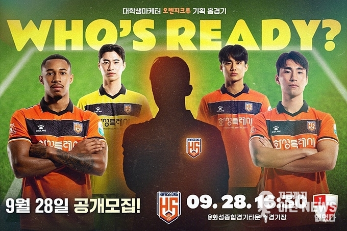 오렌지크루 기획 홈경기 관련 포스터