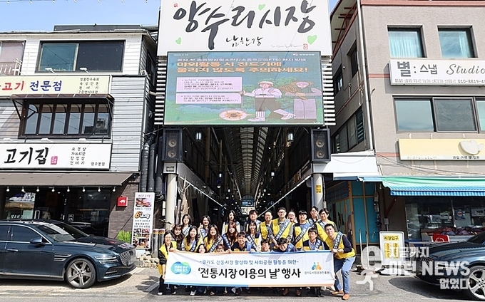 경상원 가족이 양수리 전통시장에서 전통시장 이용의 날 행사를 진행 후 단체 기념촬영(경상원 제공)