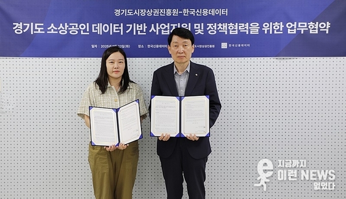 김민철 원장(오른쪽)과 강예원 이사 협약 기념촬영(경상원)