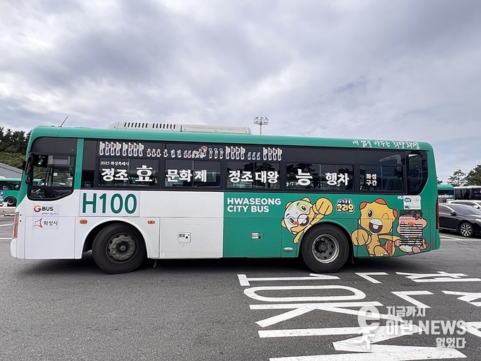 ‘정조효문화제 테마버스’