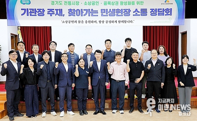 경상원 남양주 상인회를 대상 찾아가는 민생현장 소통 정담회 후 단체 기념촬영