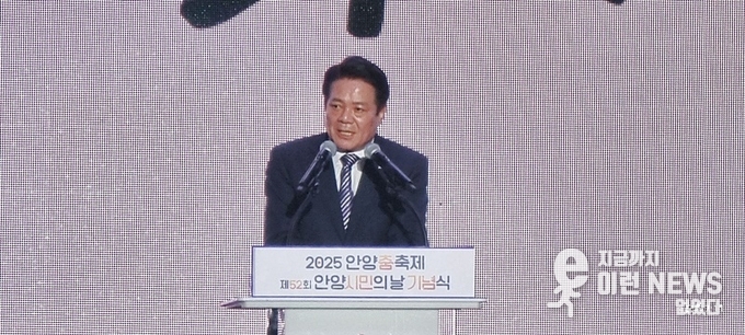최대호 안양시장이 안양춤축제에 앞서 제52회 안양시민의 날 기념식 기념사를 전하고 있다(사진=이런뉴스)