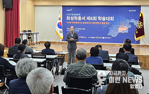 김일수 전 화성군수가 축사를 전하고 있다