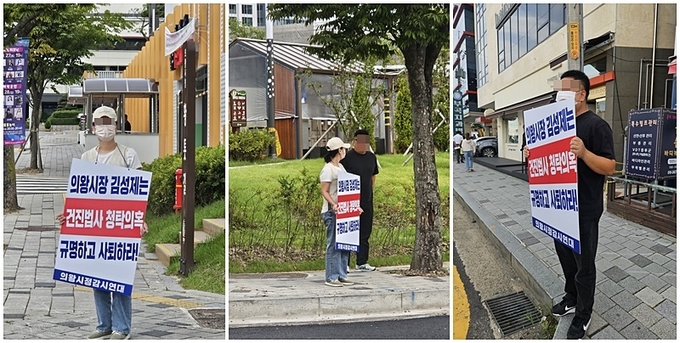 1인시위를 이어가고 있는 의왕시정감시연대 관계자들