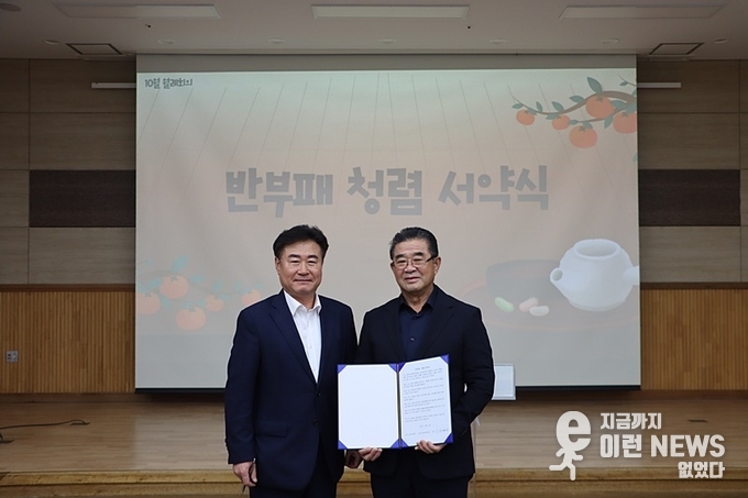2025년 반부패·청렴 서약 및 인권경영선언문 낭독 행사에서 이원철(우측) 대표이사