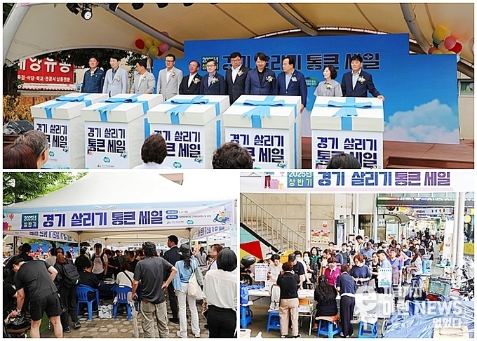 2025년 상반기 경기 살리기 통큰 세일 행사 모습(경상원 제공)