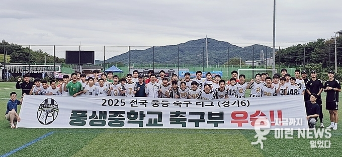 2025 전국 중등리그 축구대회 경기 6권역 9전 9승 무패 우승 기념사진