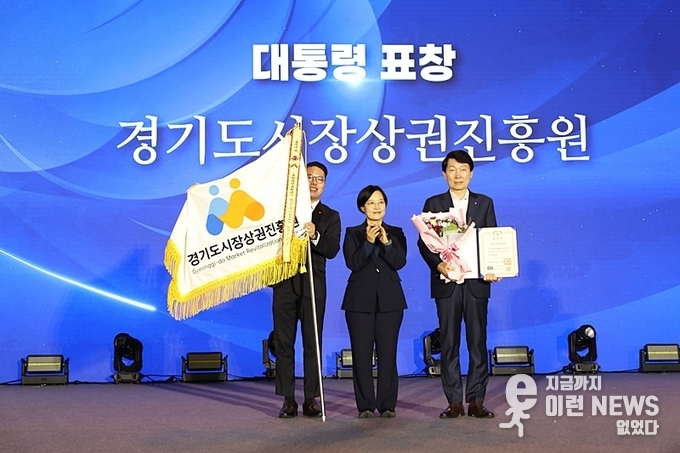 전국우수시장박람회에서 우수 지원기관으로 대통령 표창을 받고 기념촬영을 하고 있다(우측 끝 김민철 원장)