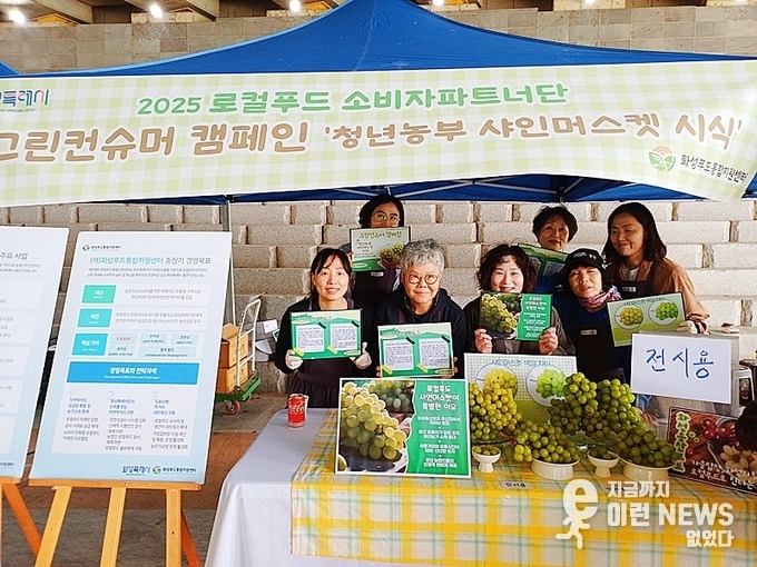 ‘그린컨슈머 캠페인’ 기념 촬영