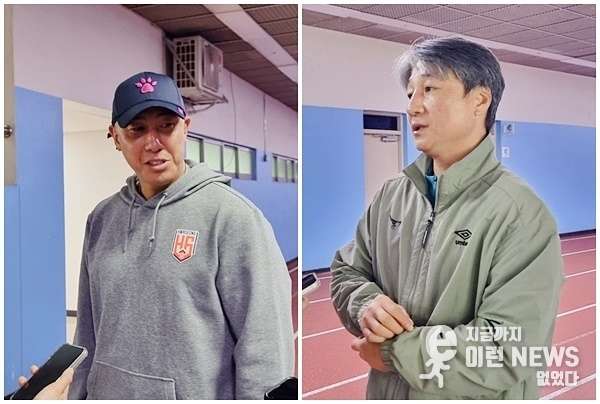 좌측이 화성FC 차두리 감독 우측이 성남FC 전경준 감독  사전인토뷰 중(이런뉴스)