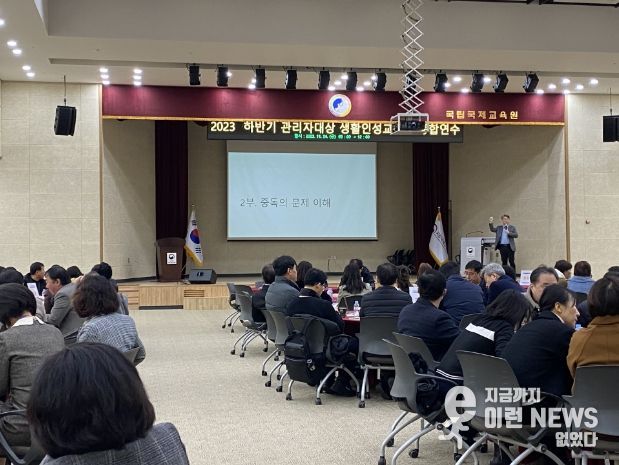 2023 하반기 생활인성교육 관리자 통합연수 사진