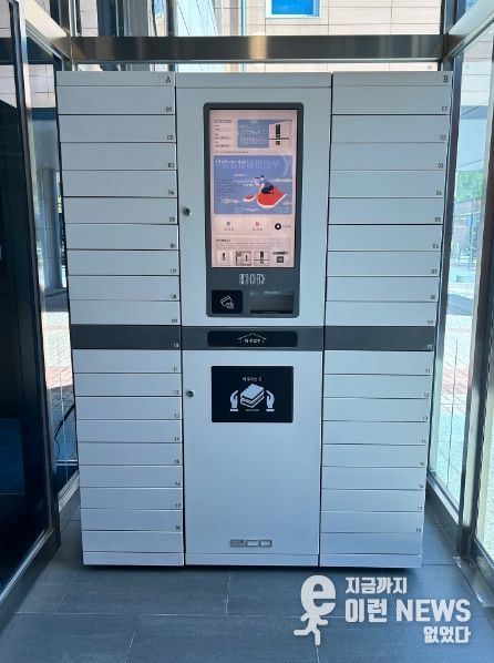 포천시, 24시간 무인 도서 대출 서비스 시행