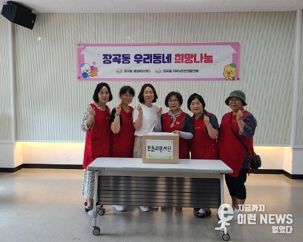 민들레봉사단, 시흥시 장곡동 취약계층에 후원품 전달