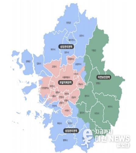 수도권정비계획법에 따른 수도권 권역 구분현황