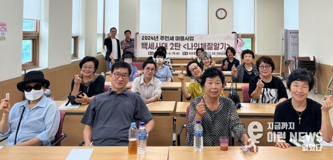 광명시 학온동 주민자치회는 5일 동 행정복지센터에서 사상체질 교육을 진행했다.