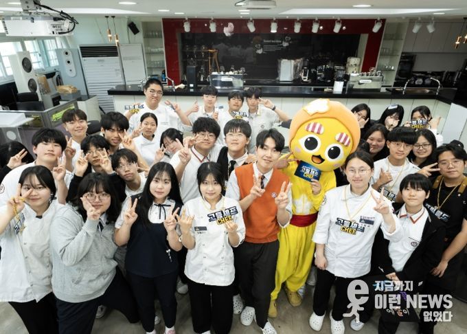 고등셰프 단체사진 (양주시)