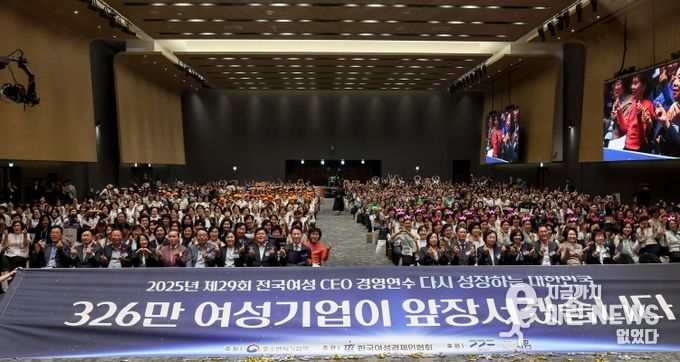 전국여성CEO경영연수