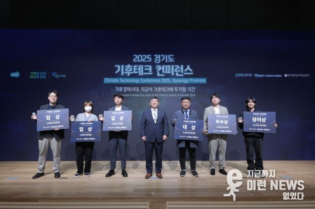 기후테크 경진대회 수상