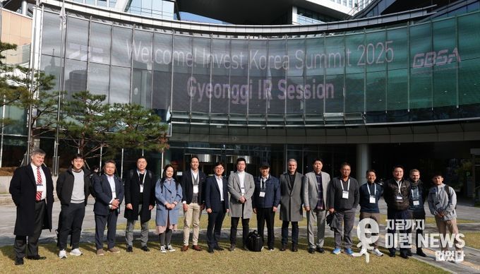 해외투자자 초청 판교 투자설명회