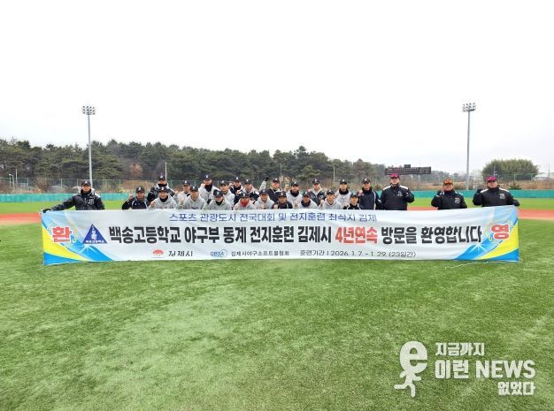 스포츠관광도시(백송고)