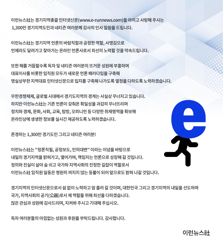 신문사소개