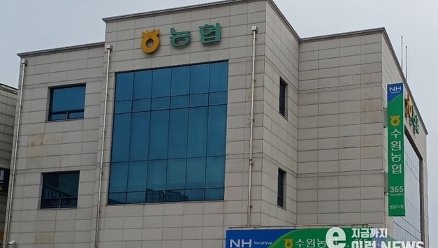 화성 봉담에 구청 들어서지만, 화성시 소재 농협은 불가해
