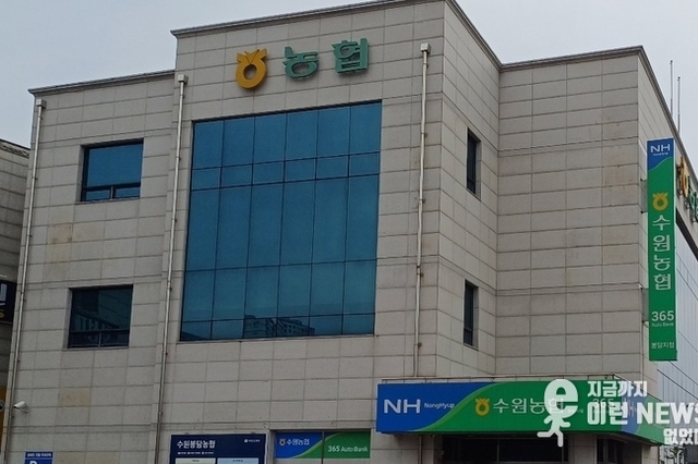 화성 봉담에 구청 들어서지만, 화성시 소재 농협은 불가해