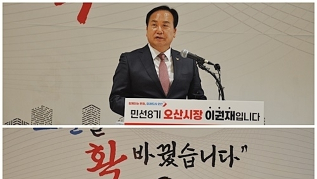 이권재 오산시장 “안전을 뺀 법은 법이 아니다. 방법을 찾아라”