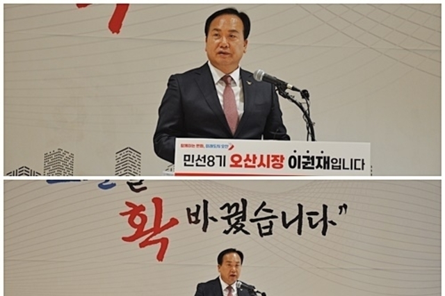 이권재 오산시장 “안전을 뺀 법은 법이 아니다. 방법을 찾아라”